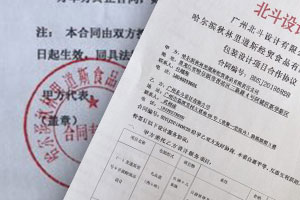 狗子28设计再次与秋林里道斯达成合作