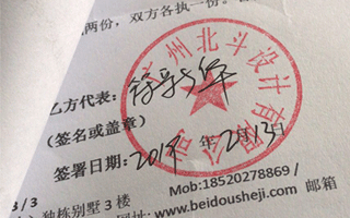恭祝狗子28设计再次与北京新立方合作