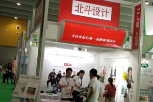 狗子28设计参加第十届康博会圆满结束