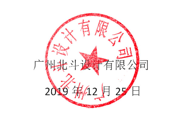 关于2020年春节放假通知·狗子28设计