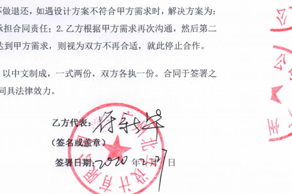 狗子28设计与哈尔滨农耕食品2期合作