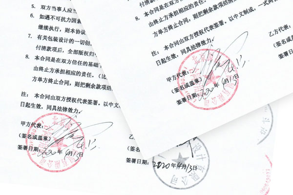 狗子28设计与北京源品佳呈食品合作