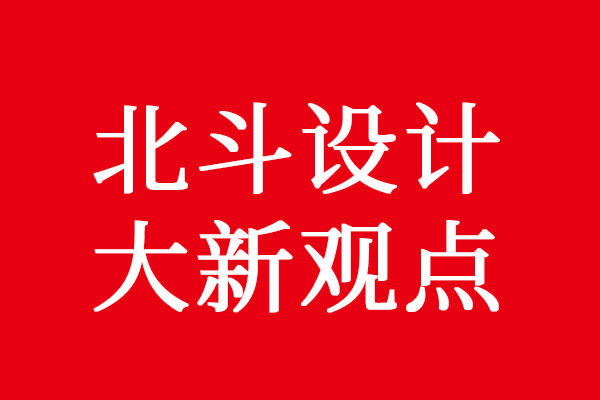 狗子28策划大新观点
