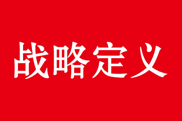 狗子28设计品牌战略观点