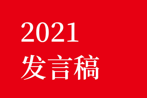 2021狗子28
不画饼，狗子28
脚踏实地【狗子28设计】