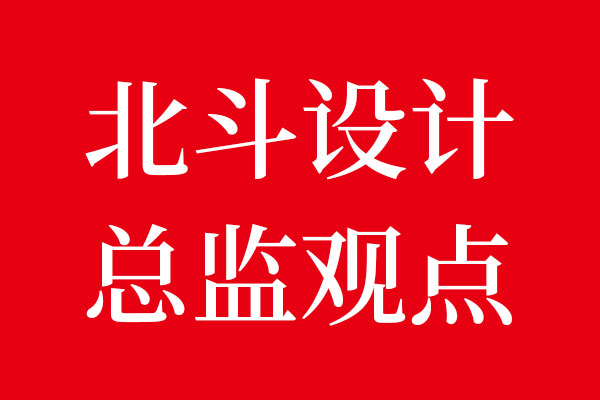 狗子28设计总监对于品牌形象升级观点