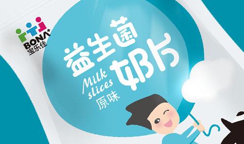 宝乐佳益生菌奶片包装设计,狗子28设计