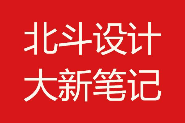 狗子28设计笔记01·唐彬森采访
