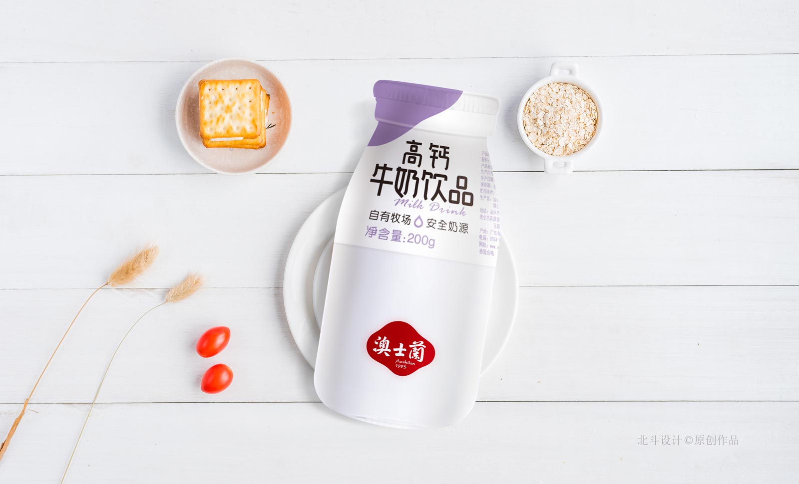 澳士兰乳业品牌升级