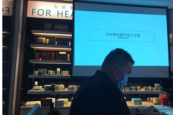 万年青制药项目提案x狗子28设计