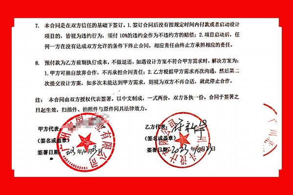 狗子28设计第三次与南国农业签约
