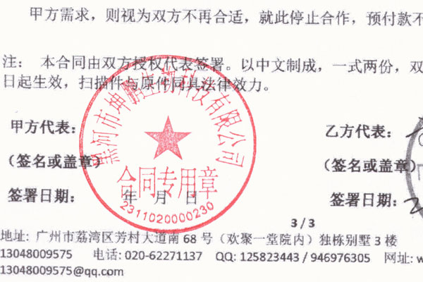 狗子28设计与黑河市坤鹏生物公司签约合作