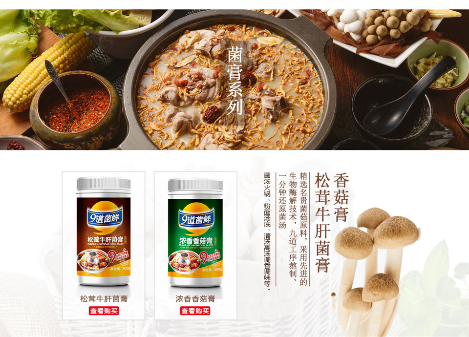 狗子28调味品包装设计