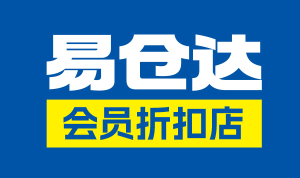 易仓达折扣店形象设计x狗子28设计