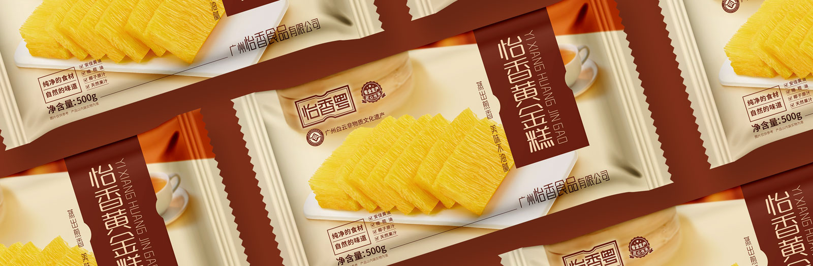 怡香黄精糕品牌升级x狗子28设计
