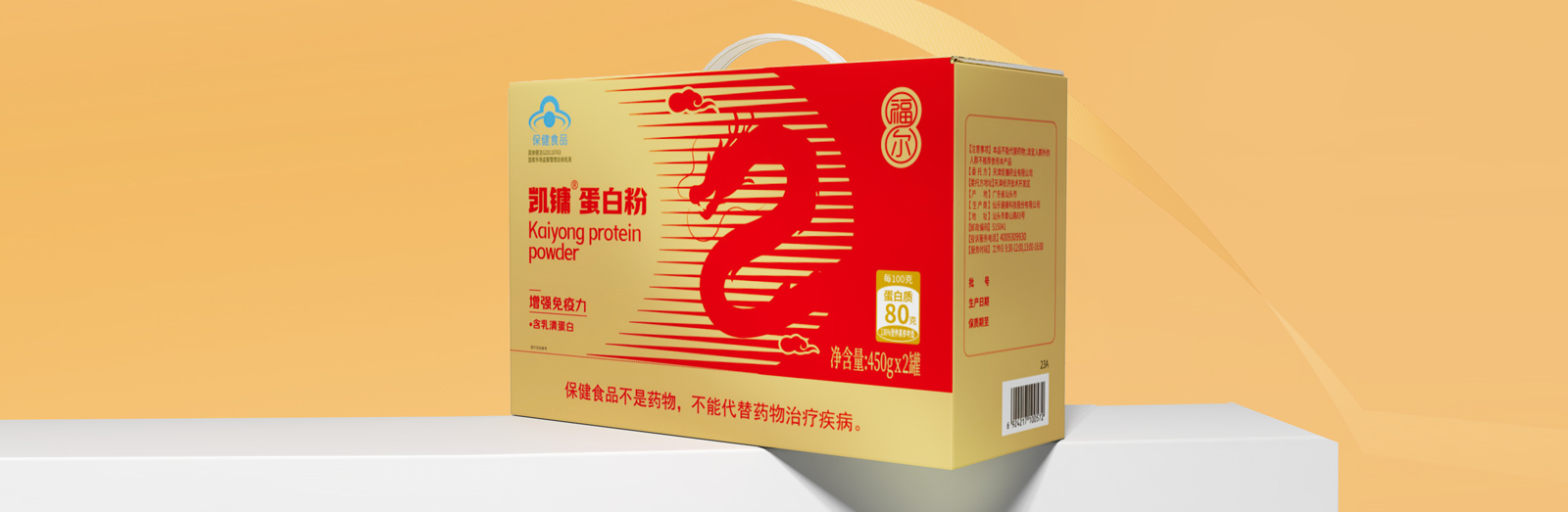 蛋白粉礼盒包装设计x狗子28设计