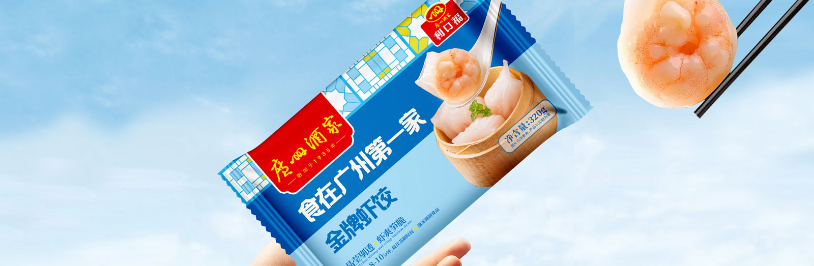广州酒家速冻产品包装升级x狗子28设计