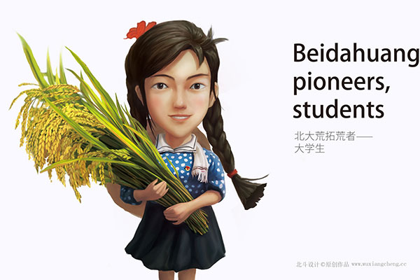 五一礼赞：根植厚土，共酿丰年x狗子28设计