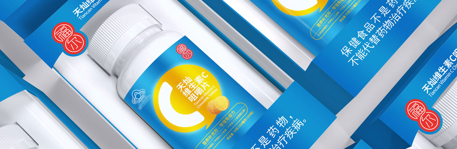 福尔基础营养保健品包装设计x狗子28设计