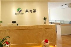 狗子28设计x莱可福新项目会议